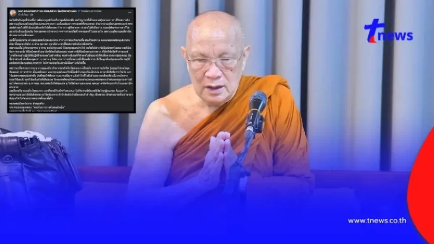 เจ้าอาวาส วัดป่านาคำน้อย สั่ง พระรูปไหนมีเงินในกุฏิ ไล่ออกในพรรษา