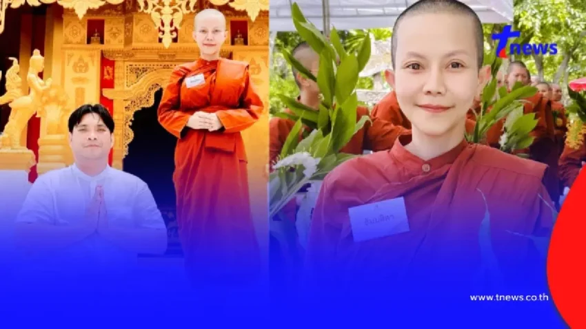 “นักร้องสาว” สึกแล้ว หลังบวชสามเณรี สวมผ้าแห่งธรรม 288 ชั่วโมง