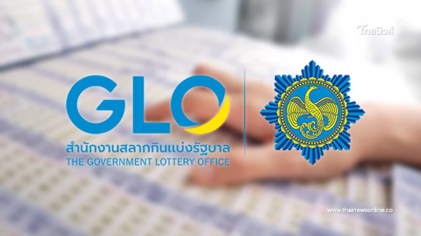 หวยออกวันนี้ เช็คผลหวย 16 ก.ค. 2568 ครบทุกเลข ตรวจได้ทันที