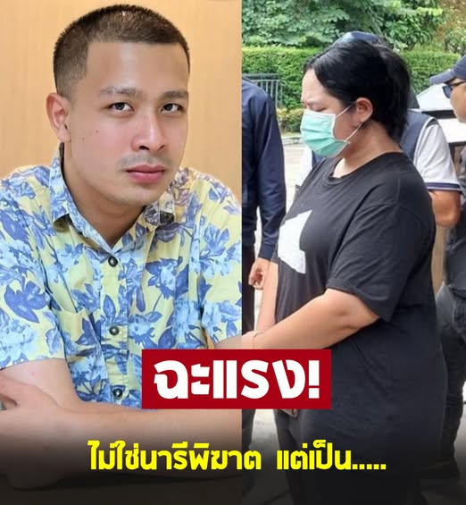 อดีตพระกาโตะ ซัด สีกากอล์ฟ ไม่ใช่นารีพิฆาต