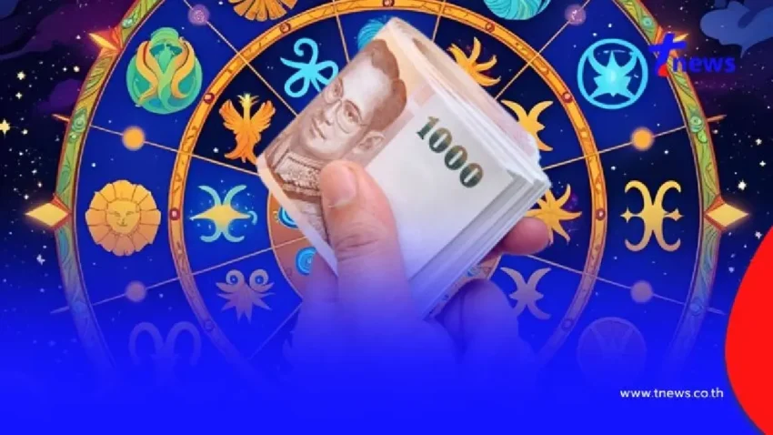 3 ราศี ดวงเศรษฐีปรากฏเดือน ก.ค. เสียงเตือนเงินเข้าบัญชีดังรัวๆ