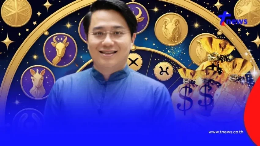 “หมอช้าง ทศพร” เปิดดวงการเงิน 12 ราศี ครึ่งปีหลัง ปี2568