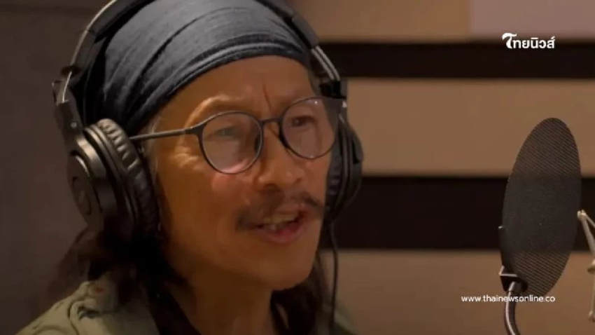 แอ๊ด คาราบาว – น้าหงา – ปู พงษ์สิทธิ์ ร่วมร้องเพลง เพื่อไทยกาสิโน