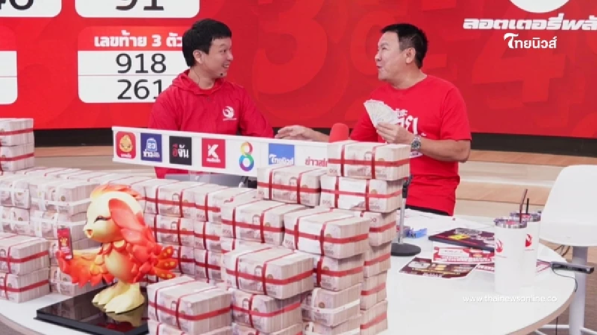 นอท ลอตเตอรี่พลัส พูดแล้ว ทำยังไงต่อกับเงิน 36 ล้าน หลังติดต่อผู้โชคดีไม่ได้