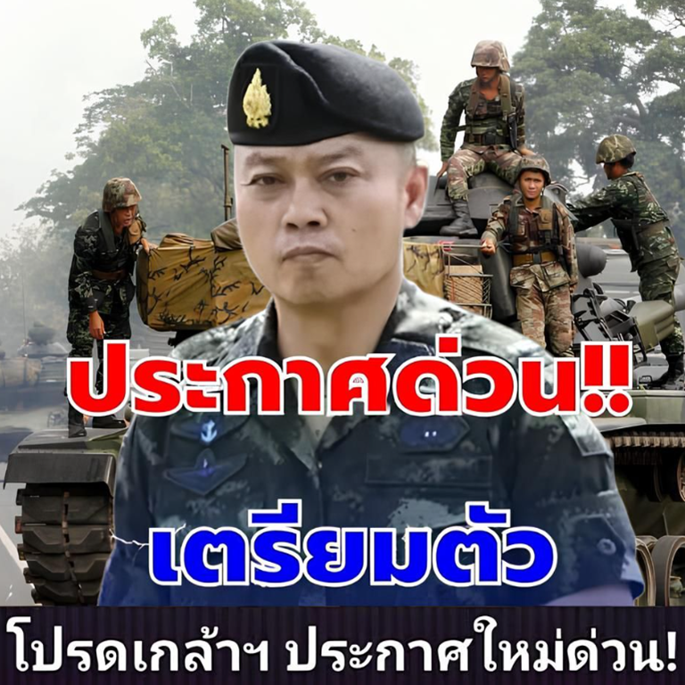 ข่าวด่วน!! แม่ทัพภาคที่ 2 วันนี้ 19 ส.ค. 68