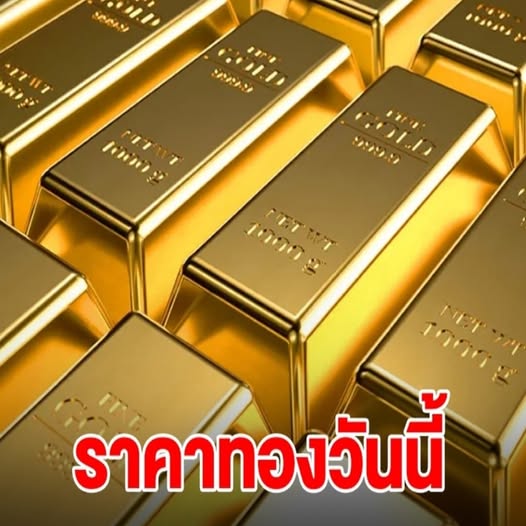 เฮทั้งประเทศ!! ผิดคาดมาก! ราคาทองวันนี้ 19 ต.ค.68