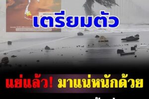 เปิดรายชื่อพื้นที่สีแดงและสีเหลือง เตรียมรับมือฝนถล่มหนัก