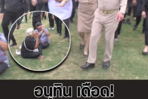 อนุทิน เดือด! ตะโกนเฮ้ย ชี้หน้าการ์ด หลังพยายามไล่ 2 แม่เฒ่านั่งขวางทางเดินนายกฯ