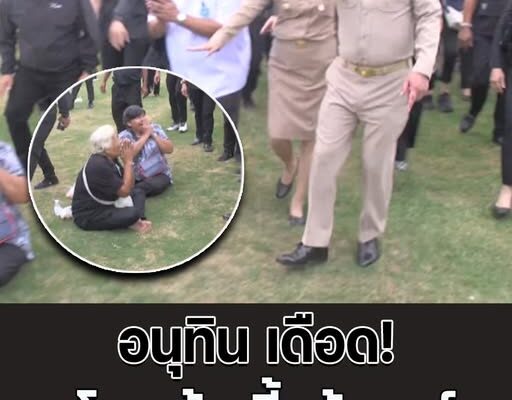 อนุทิน เดือด! ตะโกนเฮ้ย ชี้หน้าการ์ด หลังพยายามไล่ 2 แม่เฒ่านั่งขวางทางเดินนายกฯ