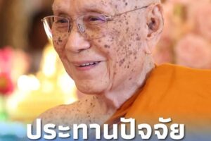 “สมเด็จพระสังฆราช” ประทานพระอนุเคราะห์ 1 ล้าน ช่วยวัดน้ำท่วมภาคใต้