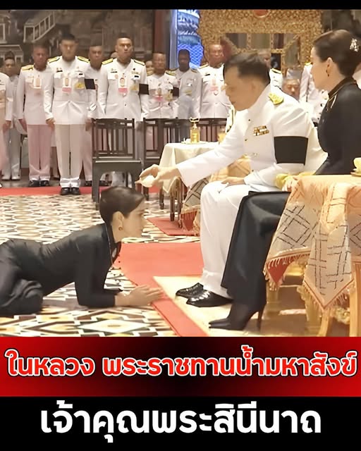 ในหลวง พระราชทานน้ำมหาสังข์ เจ้าคุณพระสินีนาถ