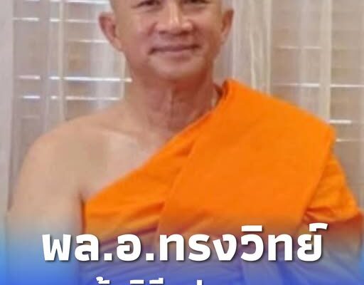 พล.อ.ทรงวิทย์ อุปสมบทอุทิศส่วนกุศลให้ “ทหารไทย” ที่เสียชีวิต
